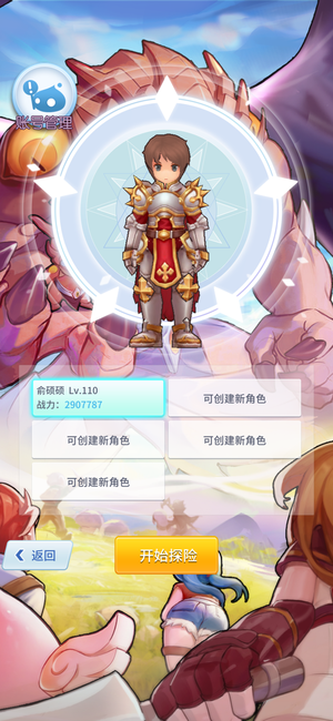 天天打波利【110级】二转骑士357w战力