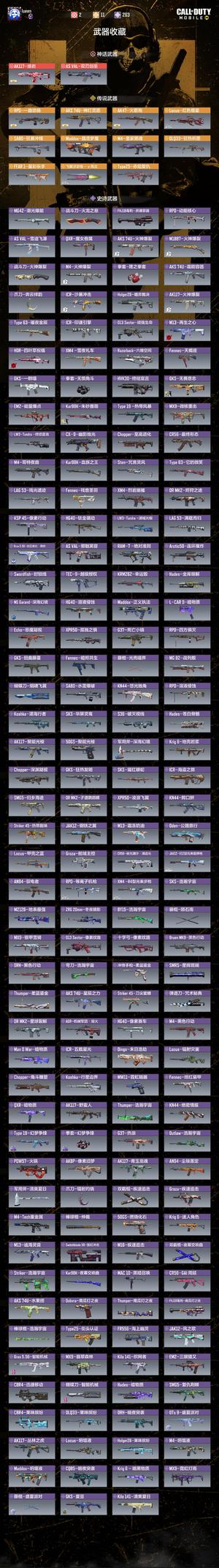 使命召唤手游双刃剑圣当时刚出保底出完的