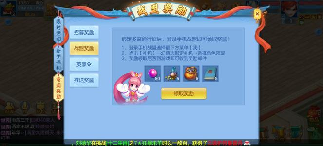 幻唐志：逍遥外传天下95佛门