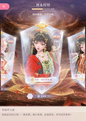 闪耀暖暖新年阁，五万钻