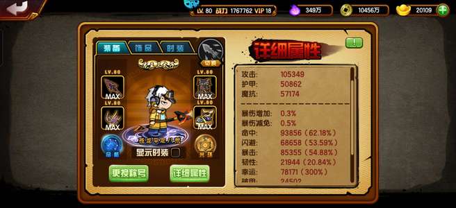 造梦西游4果盘高配龙