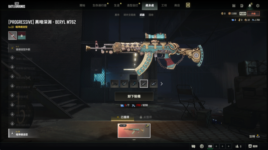 绝地求生（PUBG）喷子成长皮m762成长皮拉风龙
