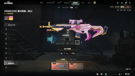 绝地求生（PUBG）双成长加异色 白熊套装 拉风龙