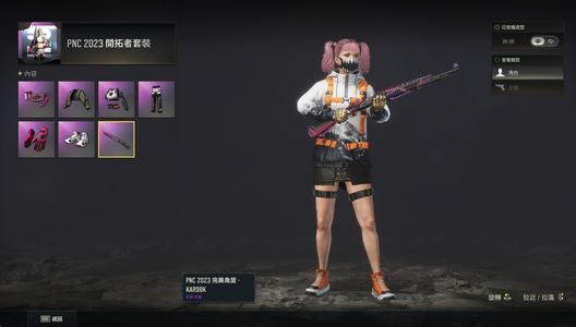 绝地求生（PUBG）双成长武器 双马尾 拉风龙