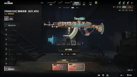 绝地求生（PUBG）双成长武器 女帝套装 拉风龙
