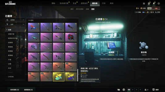 绝地求生（PUBG）三成长加双异色加烟枪双马尾套装