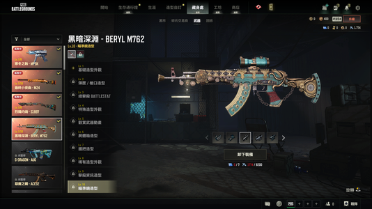 绝地求生（PUBG）四成长武器加烟枪拉风龙渔夫帽