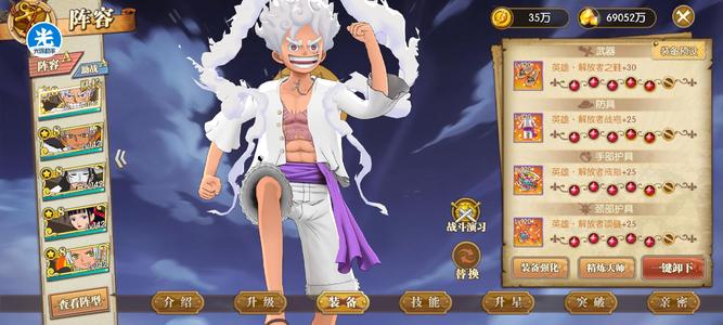 航海王：燃烧意志【143级】伤心退游号错过无