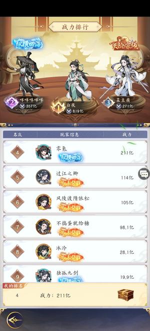 雪刀群侠传【1280级奔雷】还有328代金卷，送永久保赔
