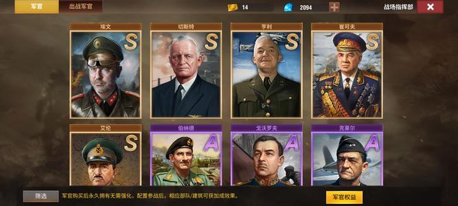 二战风云24神满配7橙炮