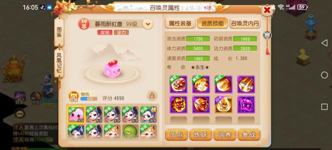 梦幻西游（手游）退游了，金币架出