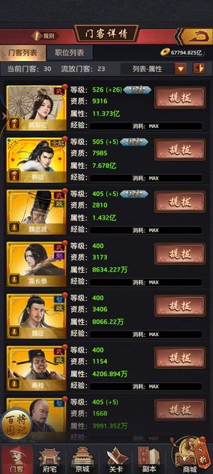 极品芝麻官【99级】便宜出了不还价