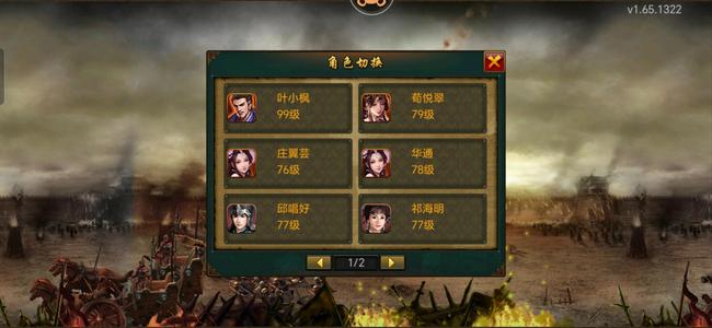 帝王三国63武圣骑弓