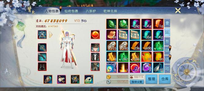 诛仙【146级绝影】谁要谁拿走，不能烂我这里