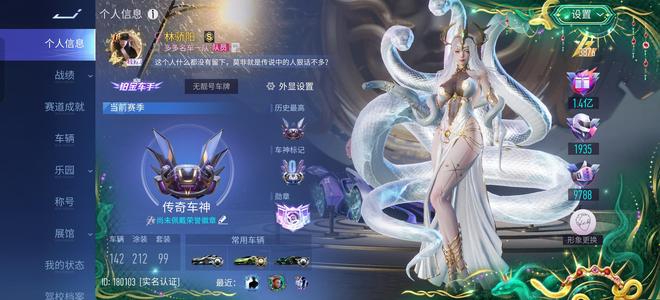 王牌竞速【2043级】144车三珍宝车姬蛇女皮肤多