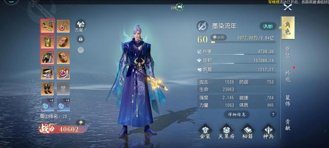 大唐无双【60级蜀山】最新大区玄甲吞光，60级蜀山。