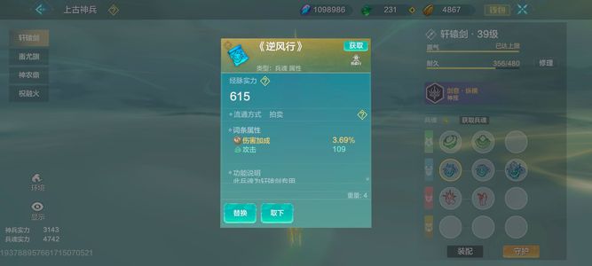 妄想山海【81级】boos谁便拿非常值得购买