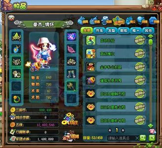 QQ三国送全身装备，元神，可二次