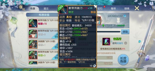 诛仙最便宜甩卖