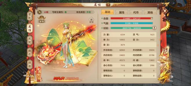 天龙八部手游（腾讯版）没时间玩啦。