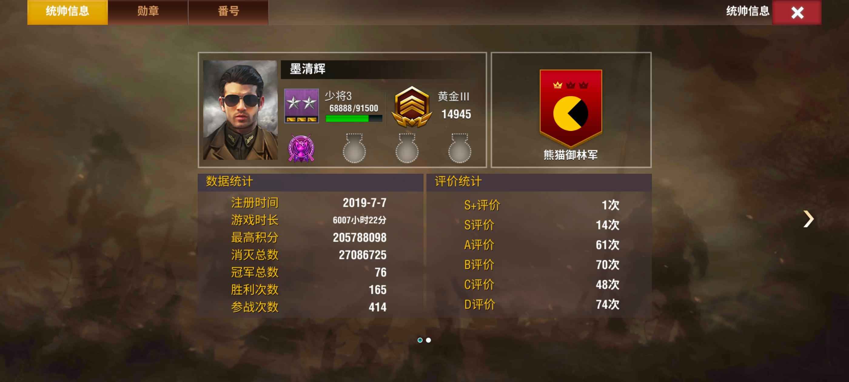 二战风云2【少将3黄金3战绩】四神七虎六炮二神歼折扣号