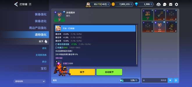 坎公骑冠剑（坎特伯雷）满级开花暗刀