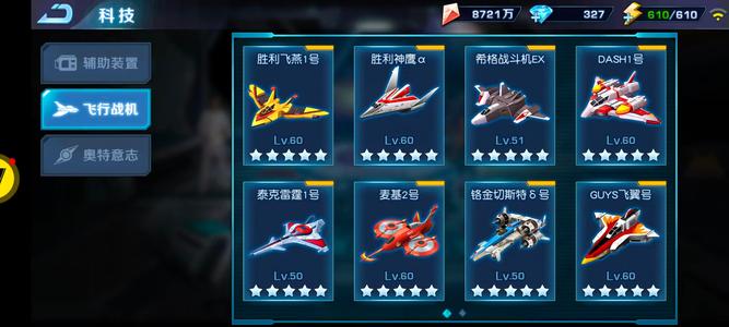 奥特曼英雄归来【100级】奥特曼英雄归来双高配号头像号