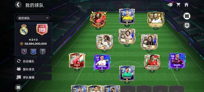 FIFA Mobile（外服）FC足球世界国际服