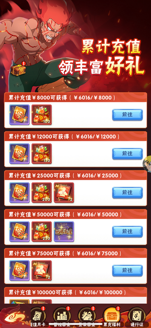 疾风火影6000克度还有5000的卷轴