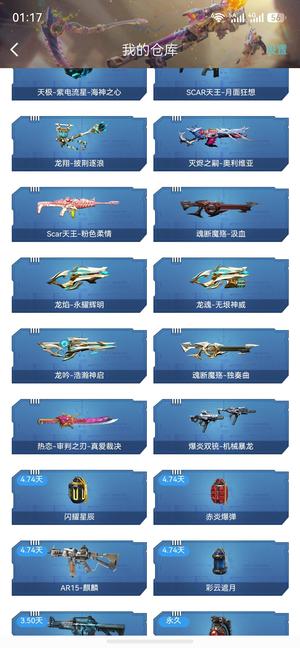 逆战没时间玩了