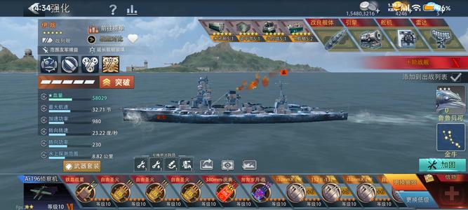 巅峰战舰13万战列，全满嘎嘎猛