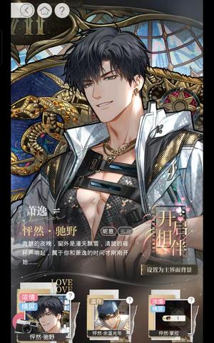 光与夜之恋带王者v9号出 六星卡多