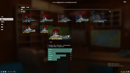 战舰世界（端游）【20级战舰世界国服9X劳里亚传奇插哥伦布传奇插金狮】劳里亚传奇插哥伦布