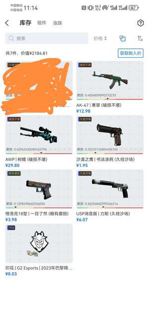 CSGO非红锁号自玩完美s5e2100