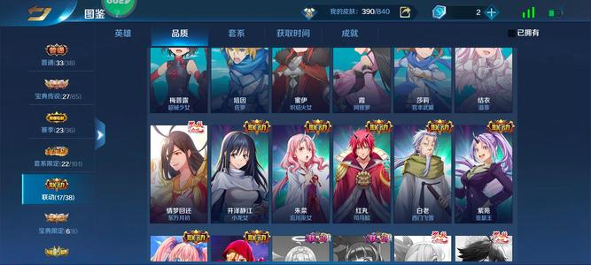 英魂之刃【72级】多联动，喜欢联动的可以看一下