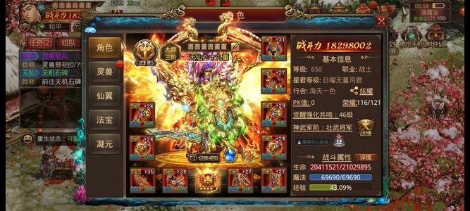 传奇世界手游【650级战士】铸魂30高等级战士