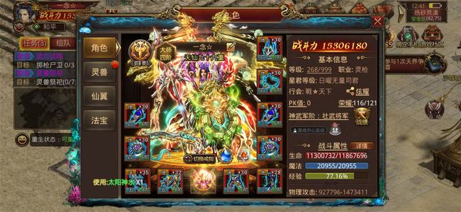 传奇世界手游【268级弓手】极品领枪，没时间玩忍痛割爱