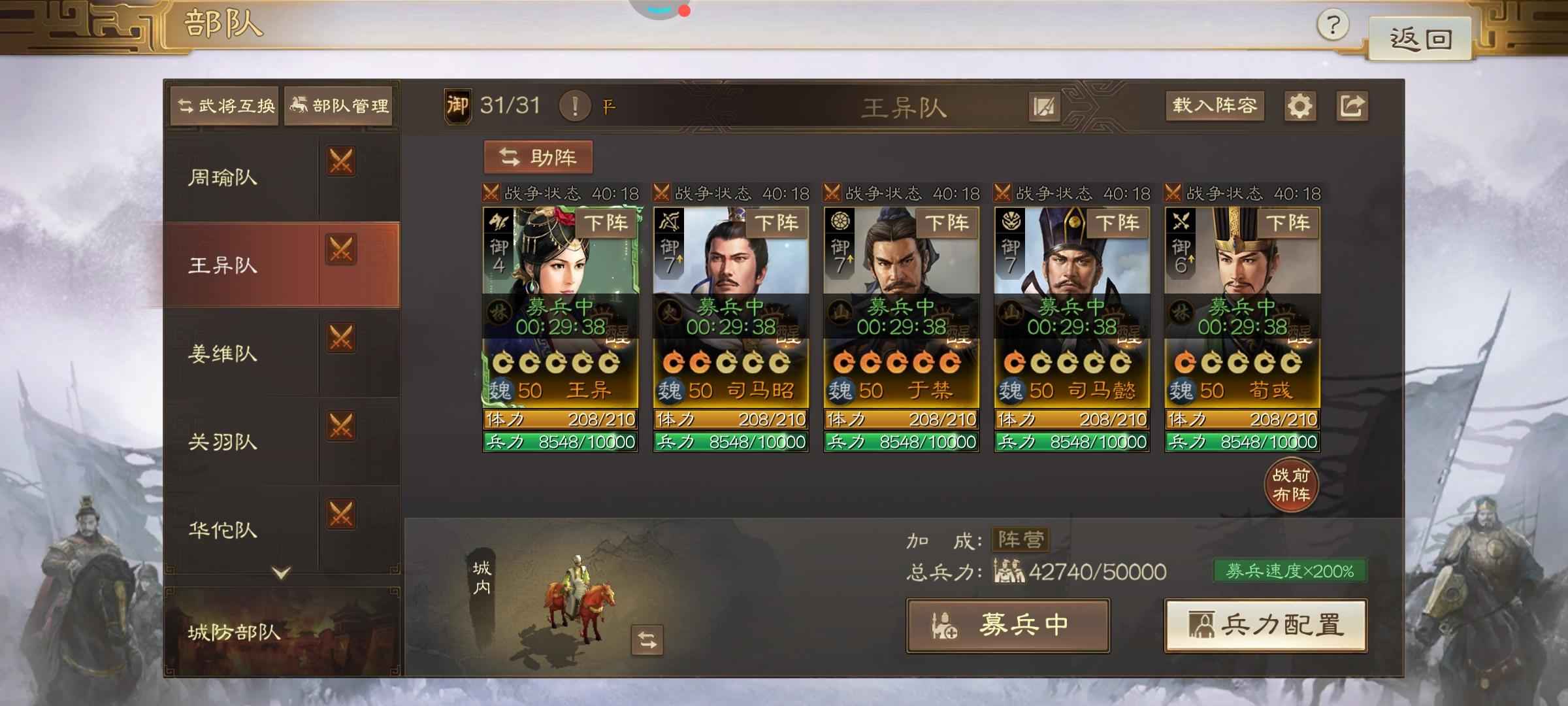 三国志战棋版不玩了看上的拿走