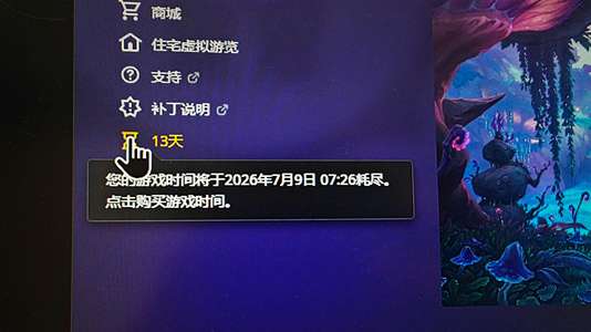 魔兽世界不玩了 爽快出