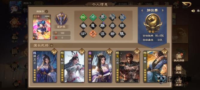 三国杀OL魔貂蝉魔吕布族钟会族旬采等