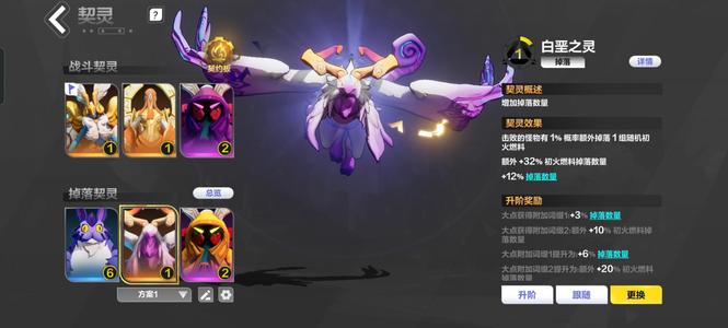 火炬之光：无限白垩白鸟加魔方