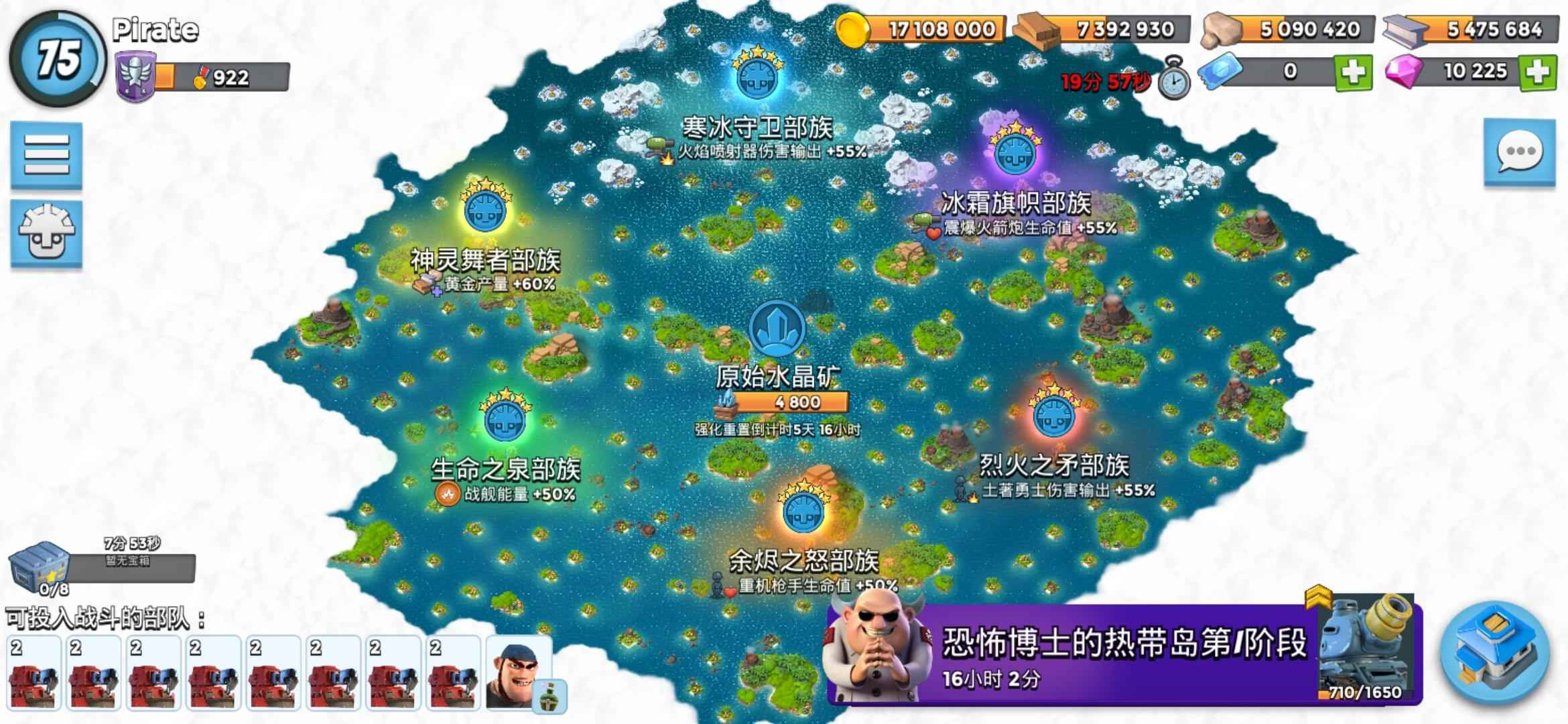 海岛奇兵【75级】9位数稀缺小号，可二次，首次出