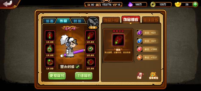 造梦西游4【80级】开过。。。。。