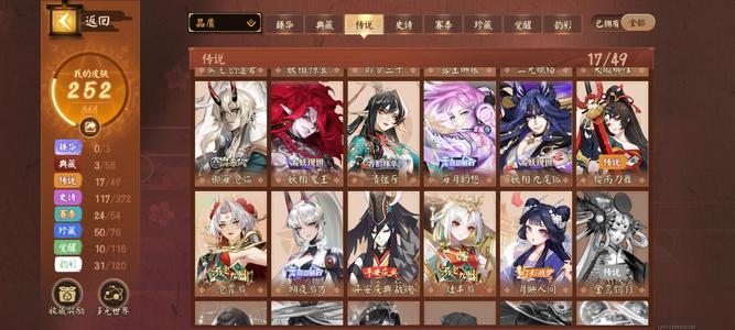 决战平安京3典藏18传说皮肤质量高