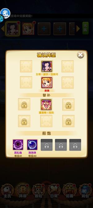 航海王强者之路【124级】V9满符石女帝资源多多