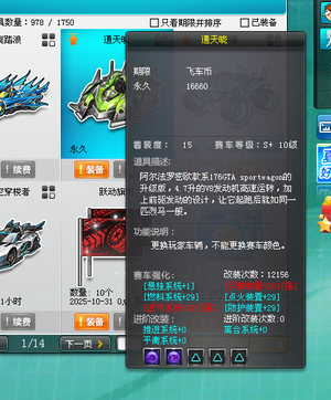 QQ飞车全29双四永久通天晓