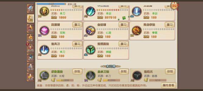 九阴真经（九阴）【392级1】不玩了全武学号老虎 乌龟刺猬 