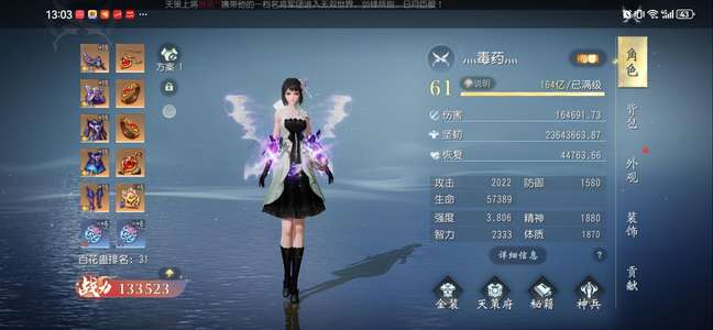 大唐无双百花不玩了。要的来。