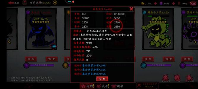 火柴人联盟2【132级】132级号