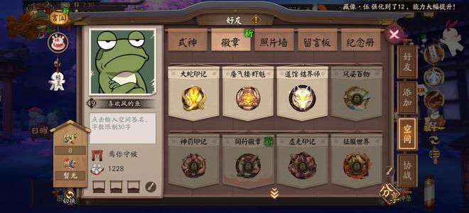 阴阳师【49级】新区成品号